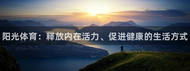 oety欧亿体育官网下载平台注册流程视频：阳光体育：