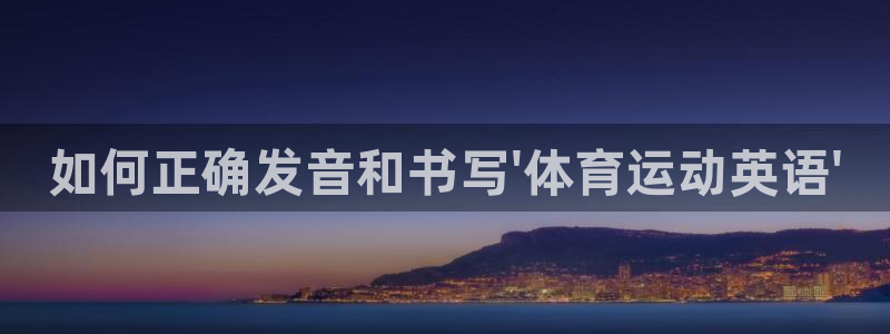 oety欧亿体育官网下载软件