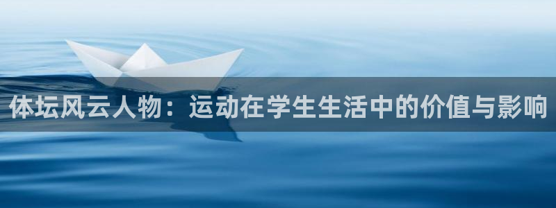 oety欧亿体育官网下载招商电话是多少啊：体坛风云人