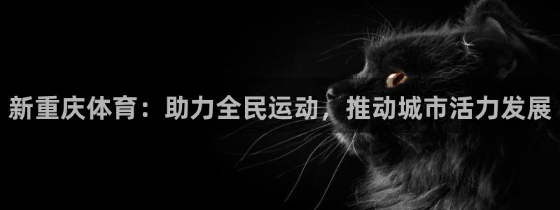 欧亿体育官方正版app娱乐首页官网下载