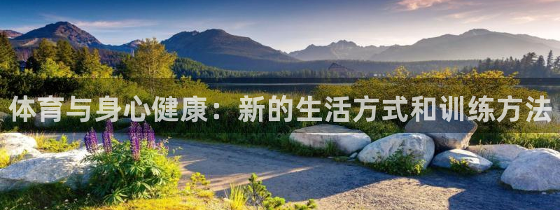 oety欧亿体育官网下载平台注册要钱吗是真的吗：体育