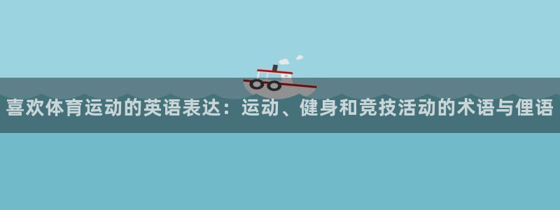 oety欧亿体育官网下载